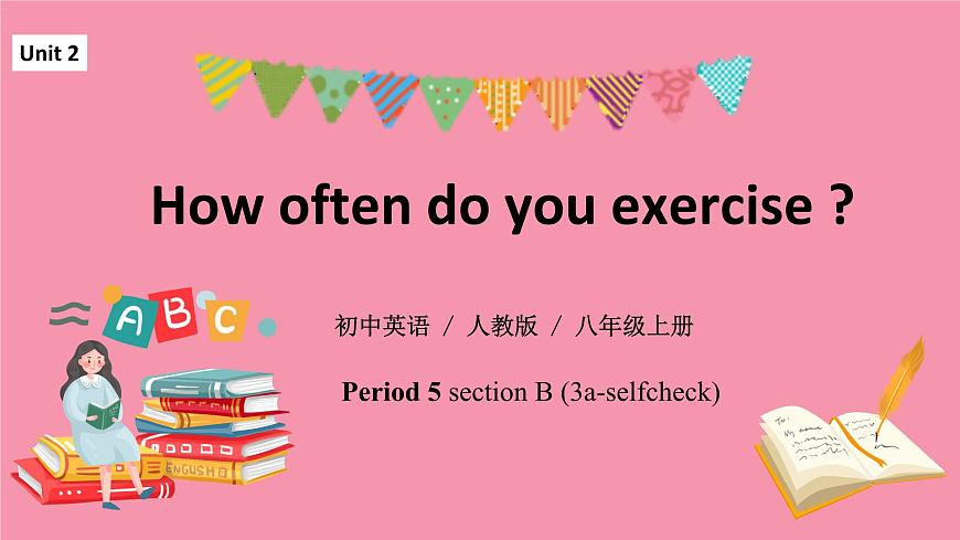 Unit 2 How often do you exercise Section B (3a-Selfcheck)第1頁