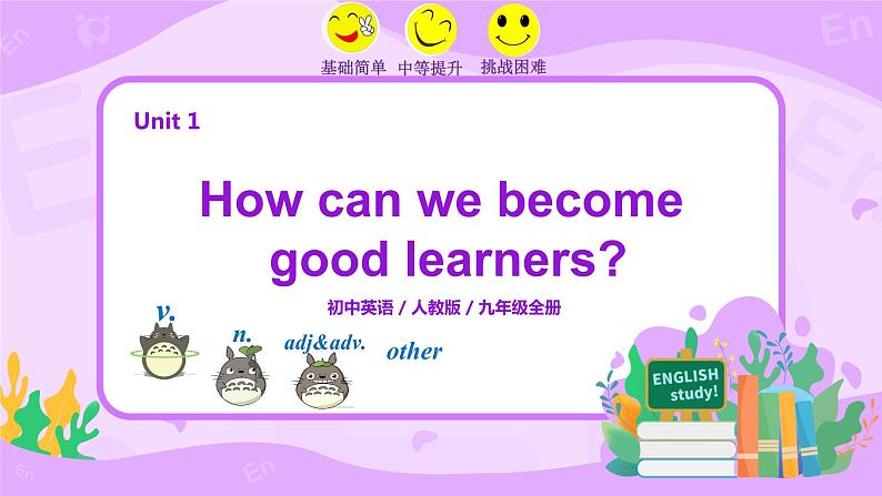 Unit 1 Section B(1a-1e)第四课时 同步课件+教案+听力音频+单词音频01