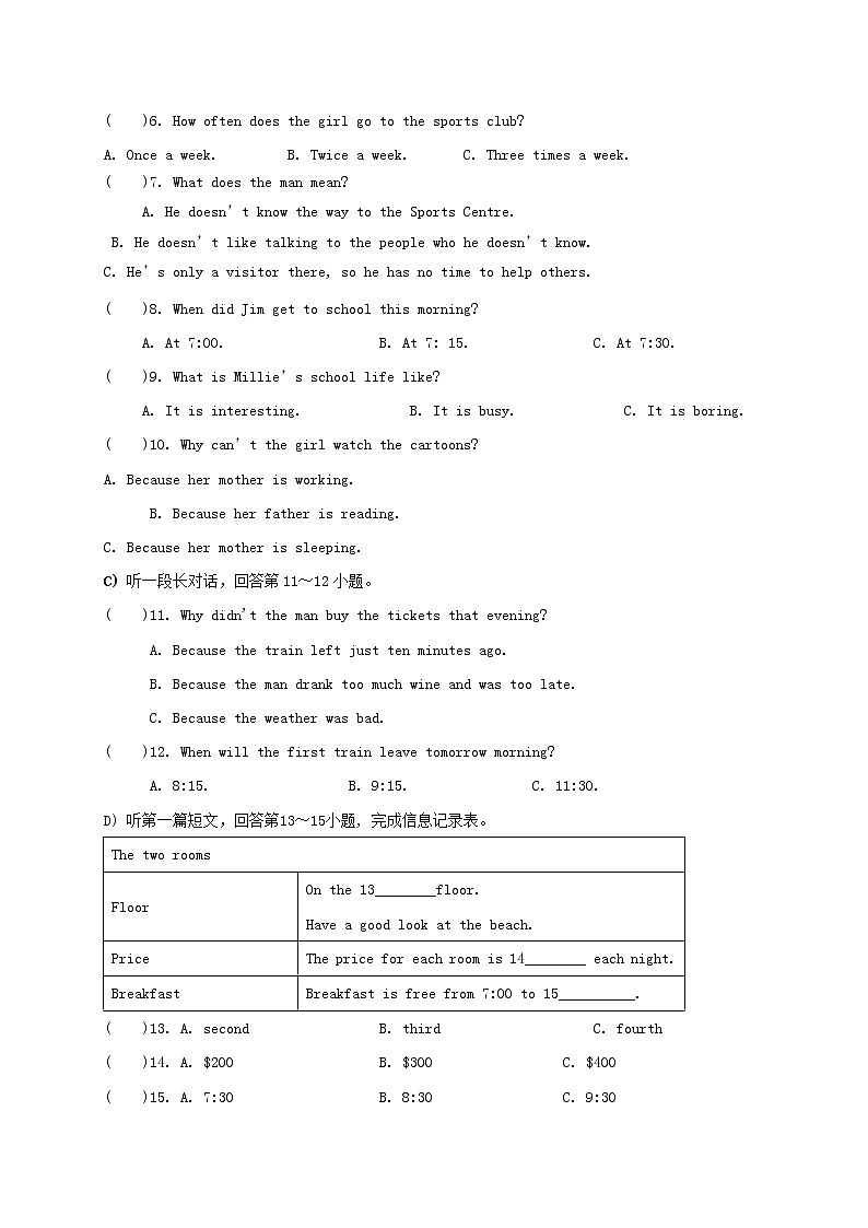 江苏省扬州市江都区2020-2021学年八年级下学期第一次质量检测英语试题及答案第2页
