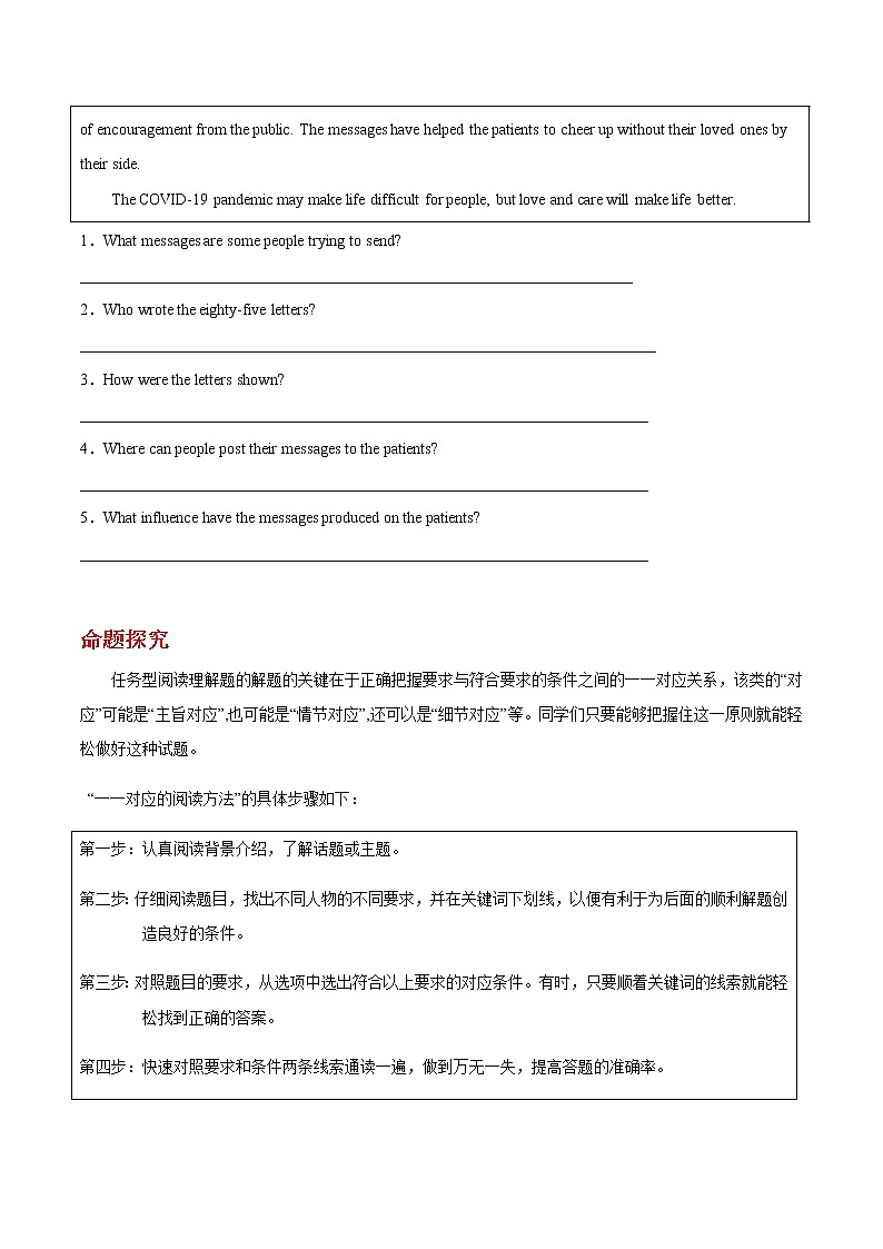 广东省2022年中考英语押题练习76—80题 回答问题(含答案)第3页