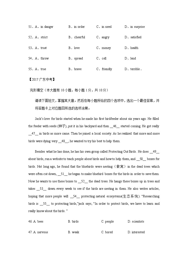 2016-2021年广东中考英语真题完形填空专项训练(含答案)第2页
