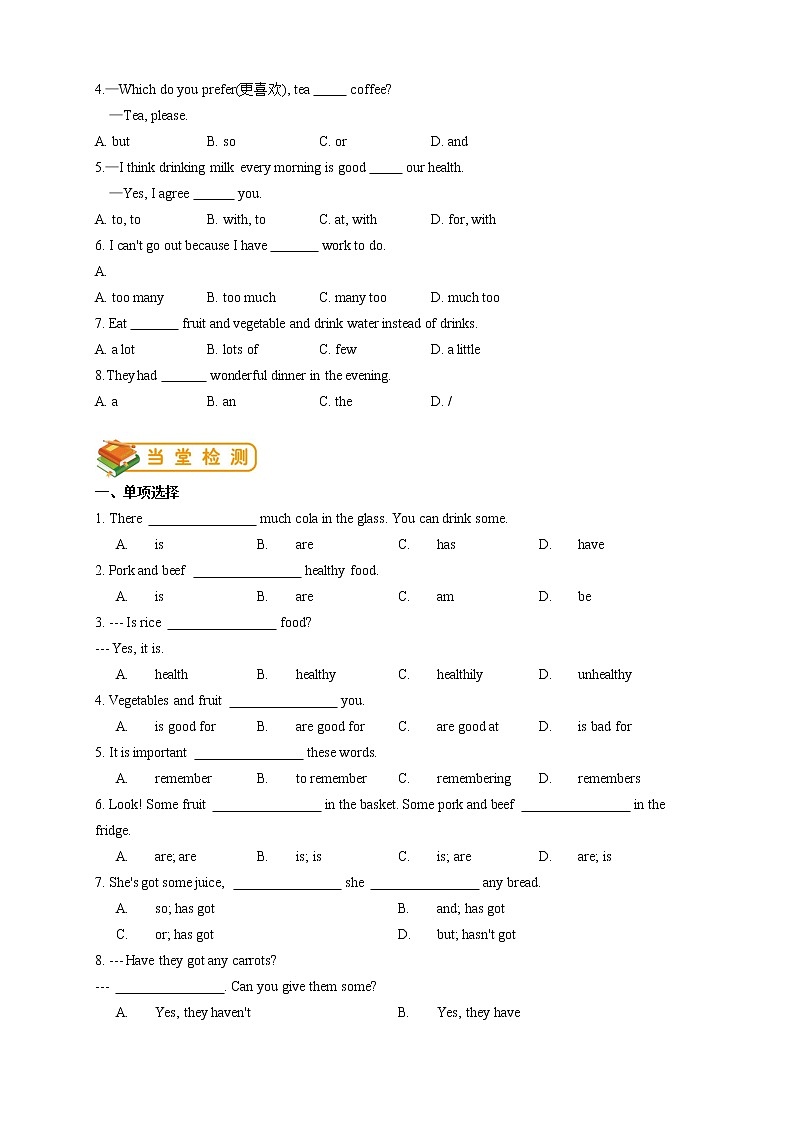 七年級(jí)上冊(cè)外研版英語(yǔ)同步講義 第7講：Module 4 詞匯篇第3頁(yè)