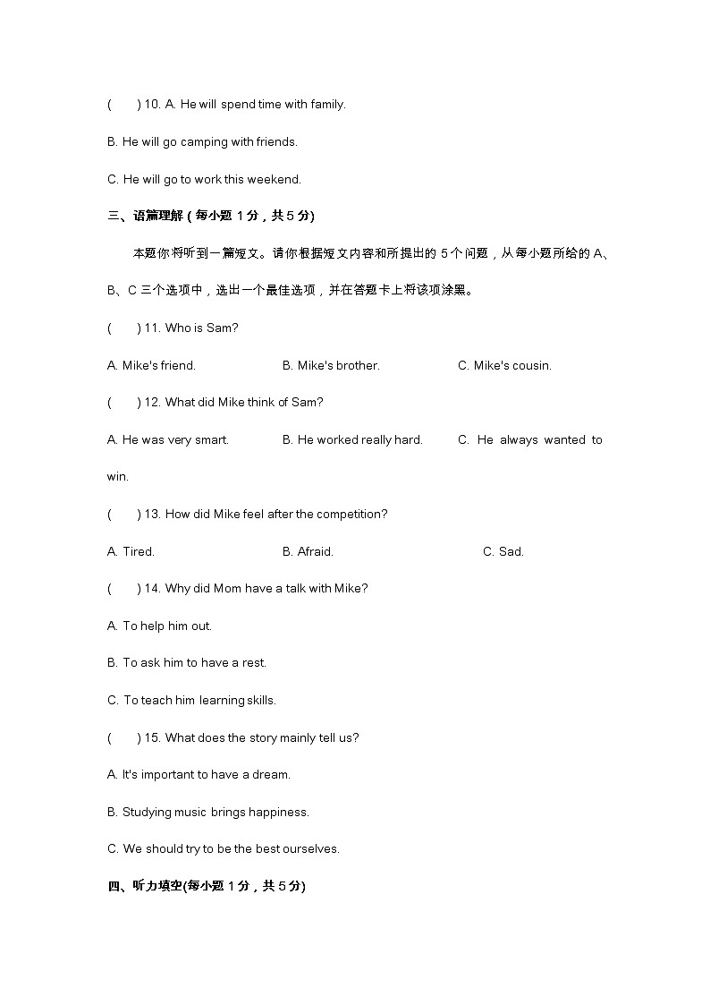 2022年山西省中考英语试题(含答案)02