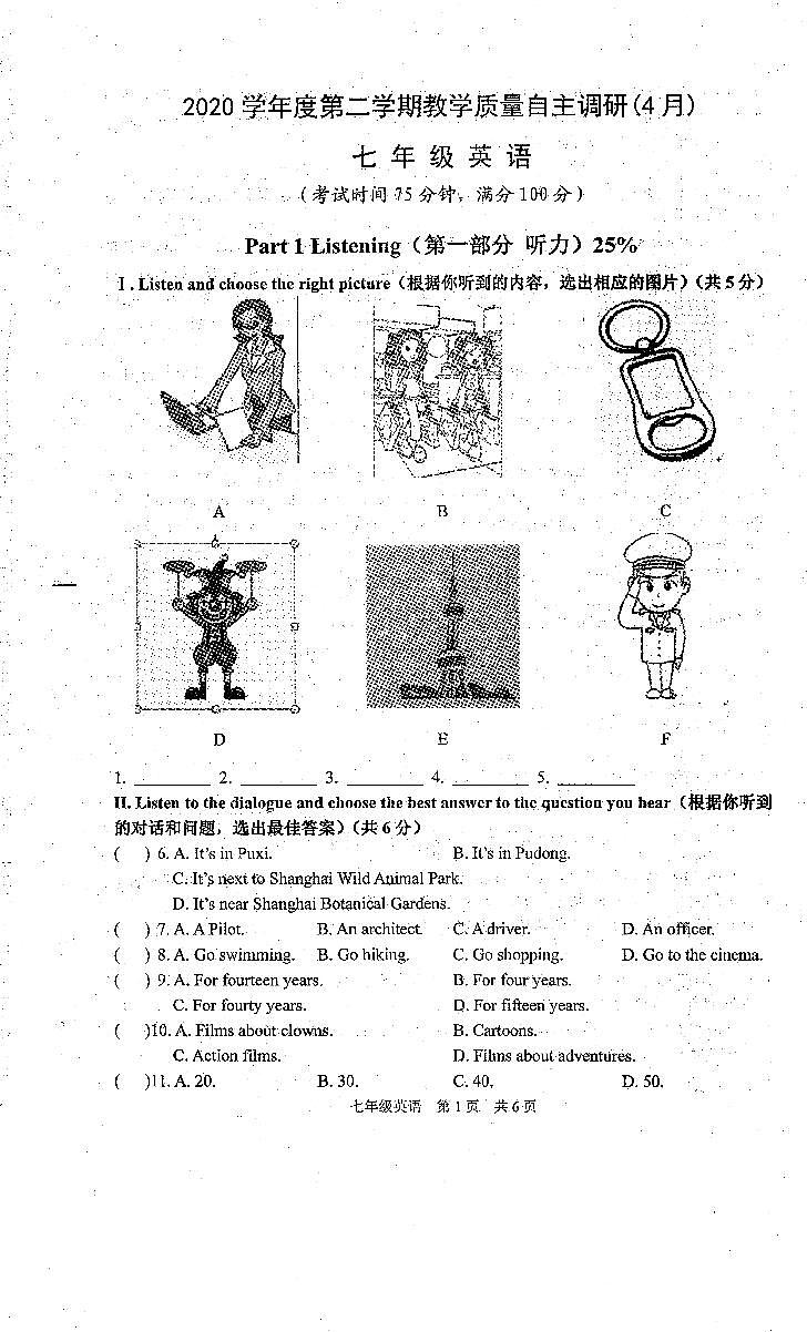上海市浦东新区第四教育署2020-2021学年七年级下学期期中英语试卷及答案第1页