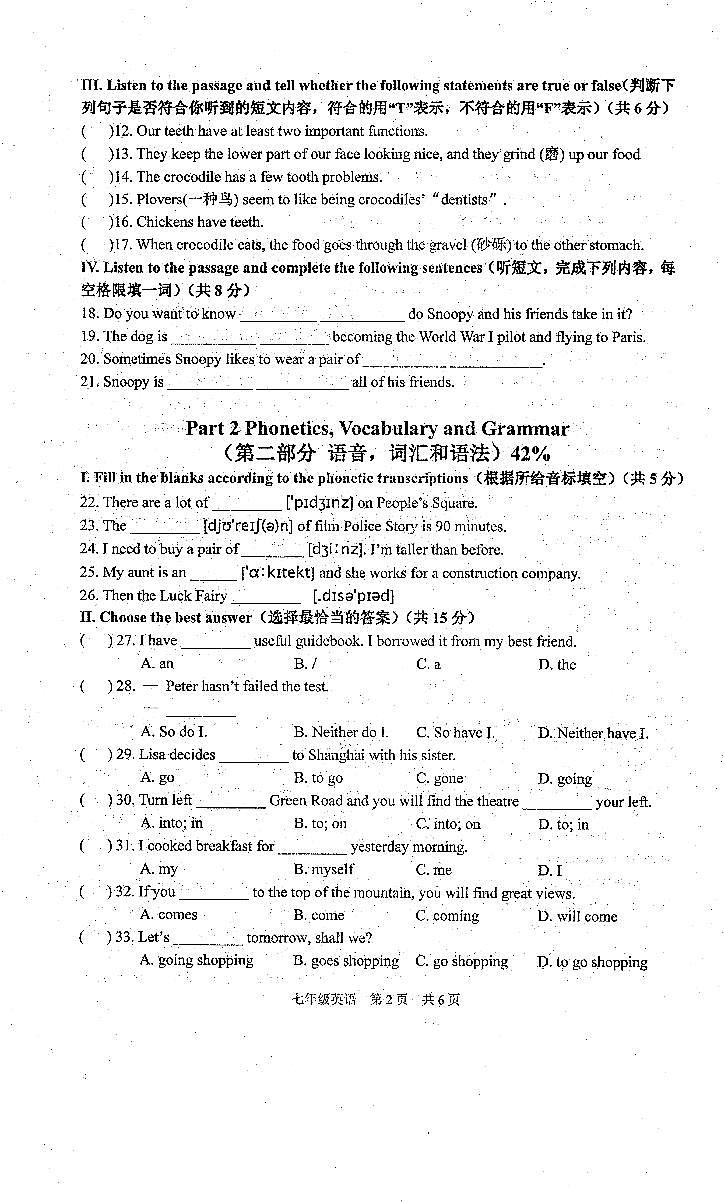 上海市浦东新区第四教育署2020-2021学年七年级下学期期中英语试卷及答案第2页
