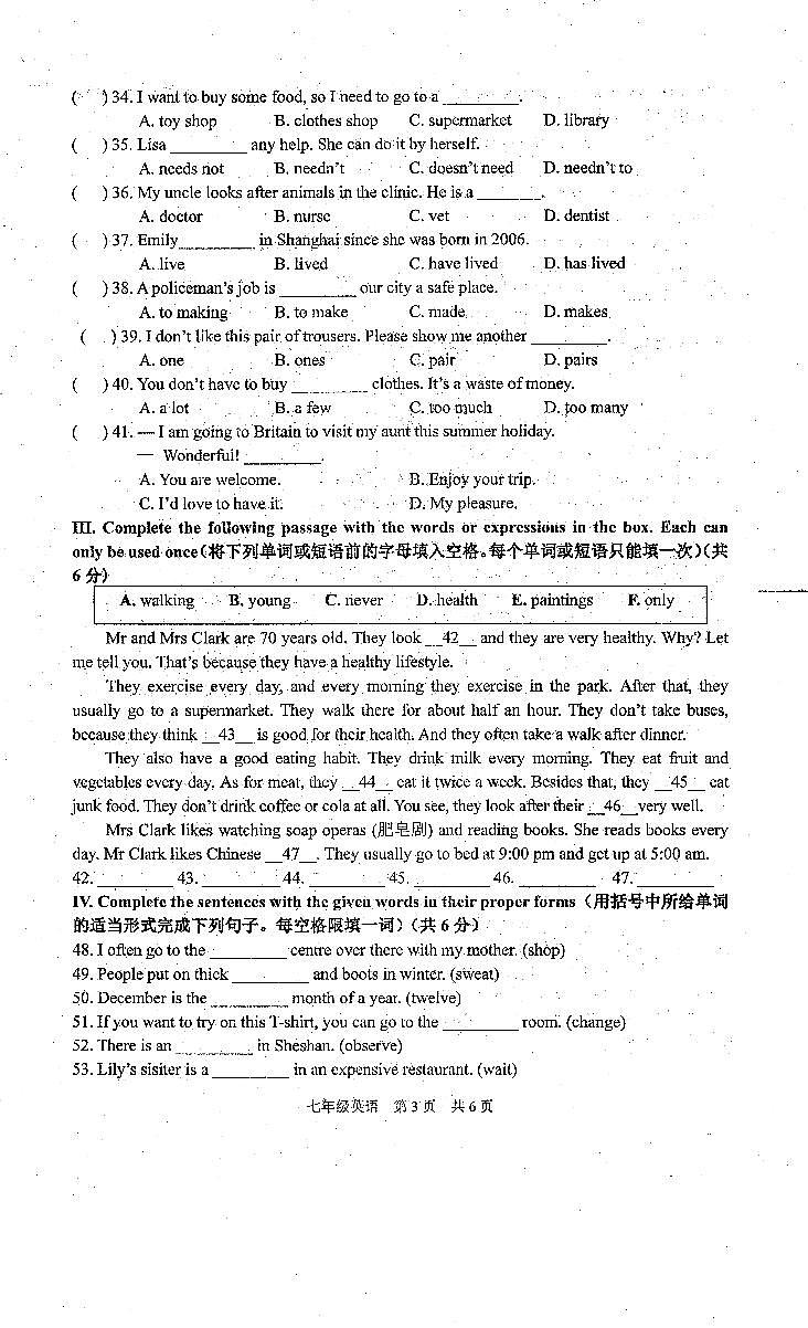 上海市浦东新区第四教育署2020-2021学年七年级下学期期中英语试卷及答案第3页