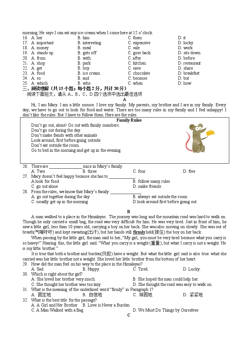 期末模拟卷2021-2022学年人教版英语七年级下册(word版含答案)第2页