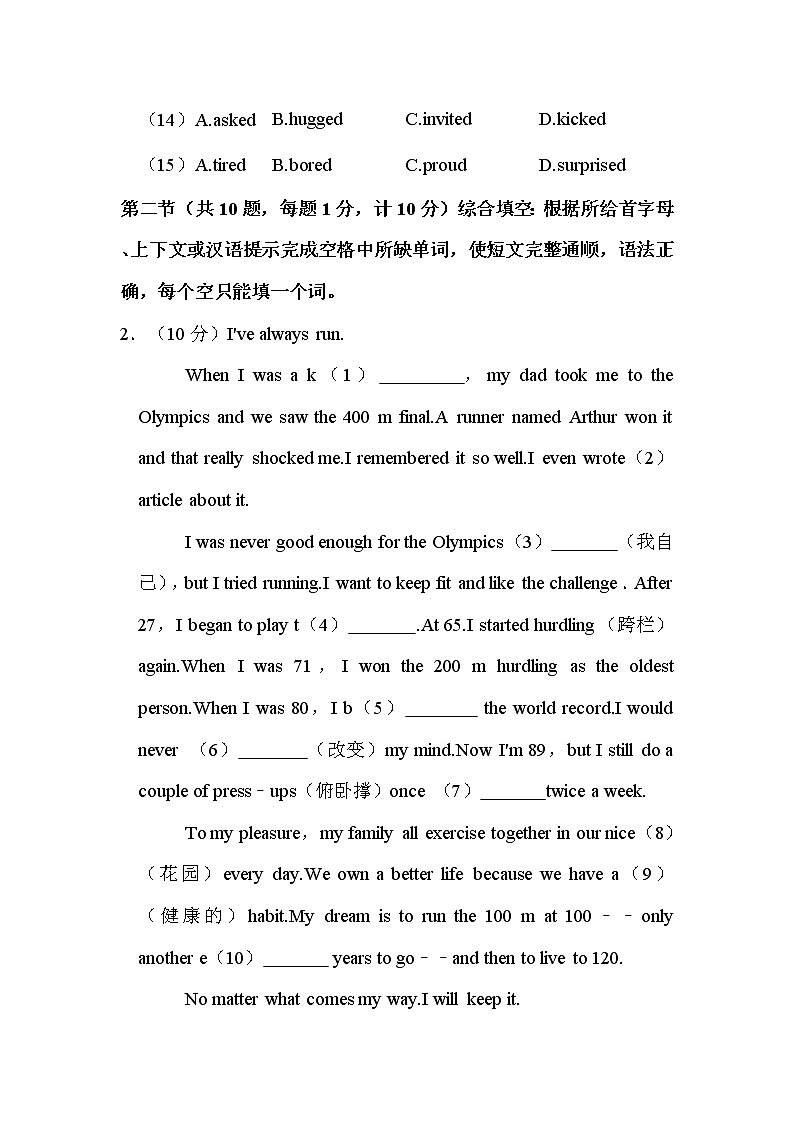 2022年湖北省宜昌市中考英语试卷解析版03