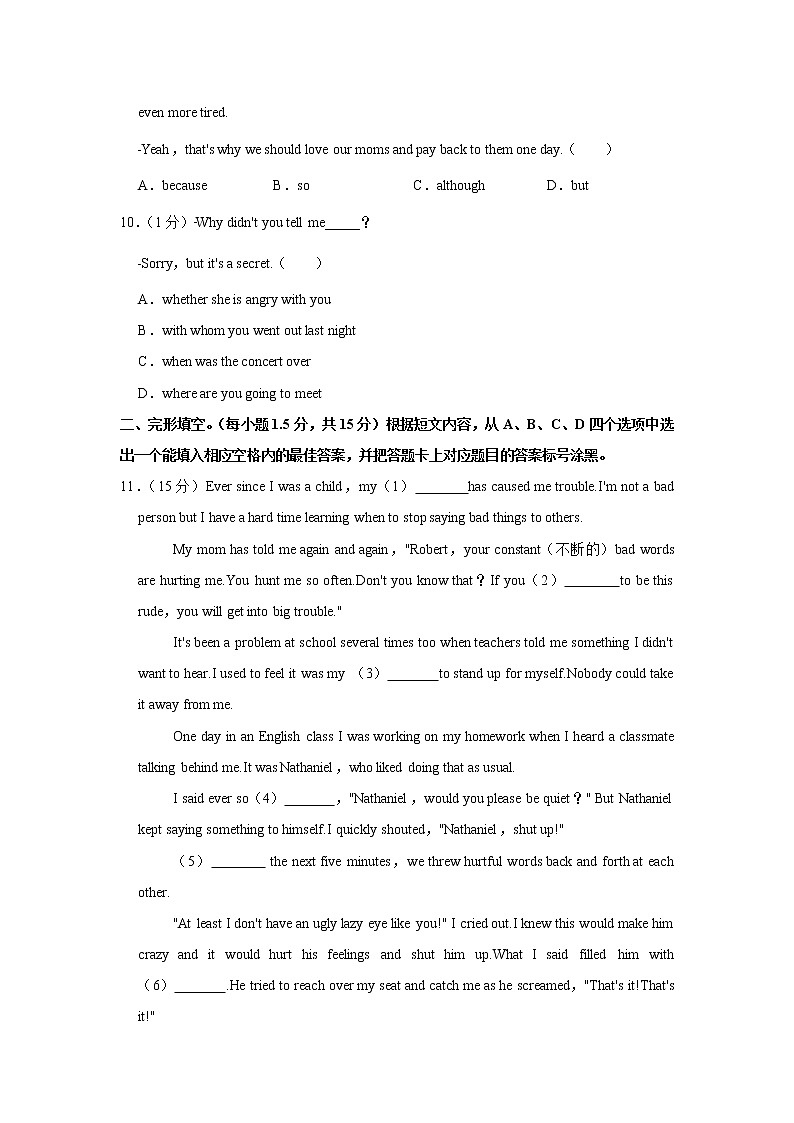 2022年重庆市第一中学中考英语三模试卷(word版含答案)第2页