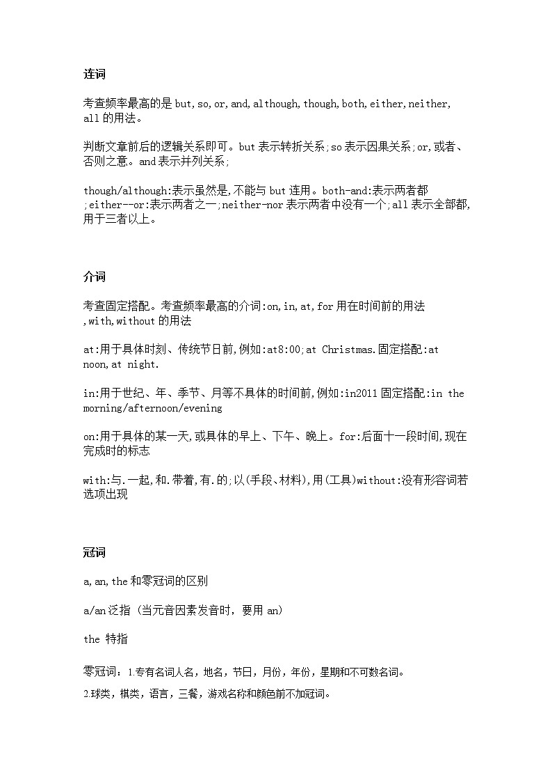 广东中考语法选择冲刺练习(无答案)02