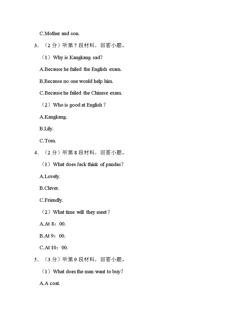 2022年湖北省咸宁市中考英语试卷解析版第2页