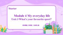外研版 (新标准)七年级上册StarterModule 4 My everyday lifeUnit 3 What's your favourite sport?试讲课ppt课件