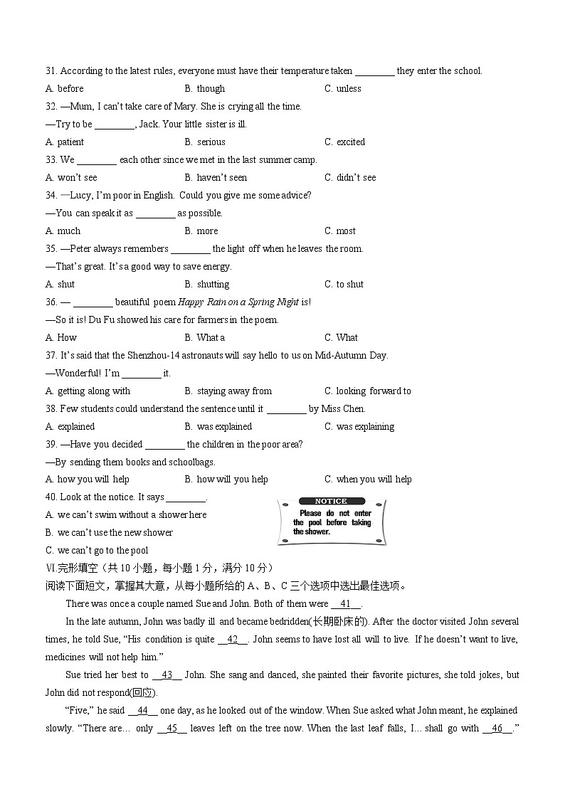 2022年海南省中考真题英语卷及答案(文字版)03