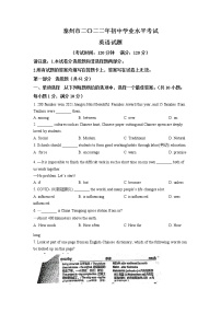 2022年江苏省泰州市中考英语真题试卷（含详解）