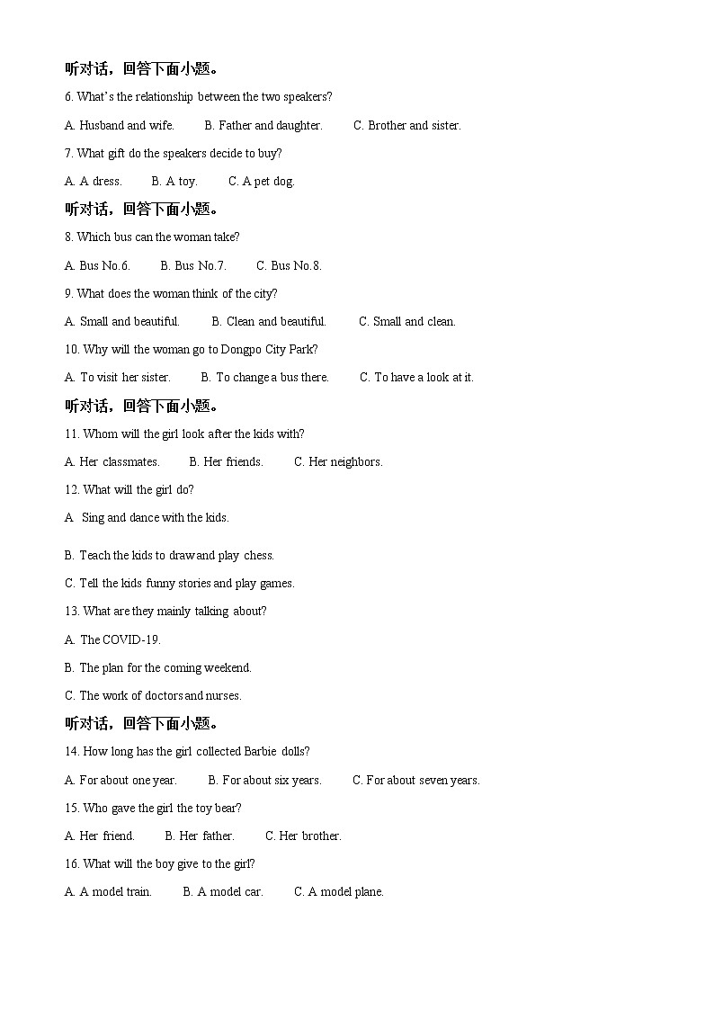 2022年四川省眉山市中考英语真题(试卷)第2页