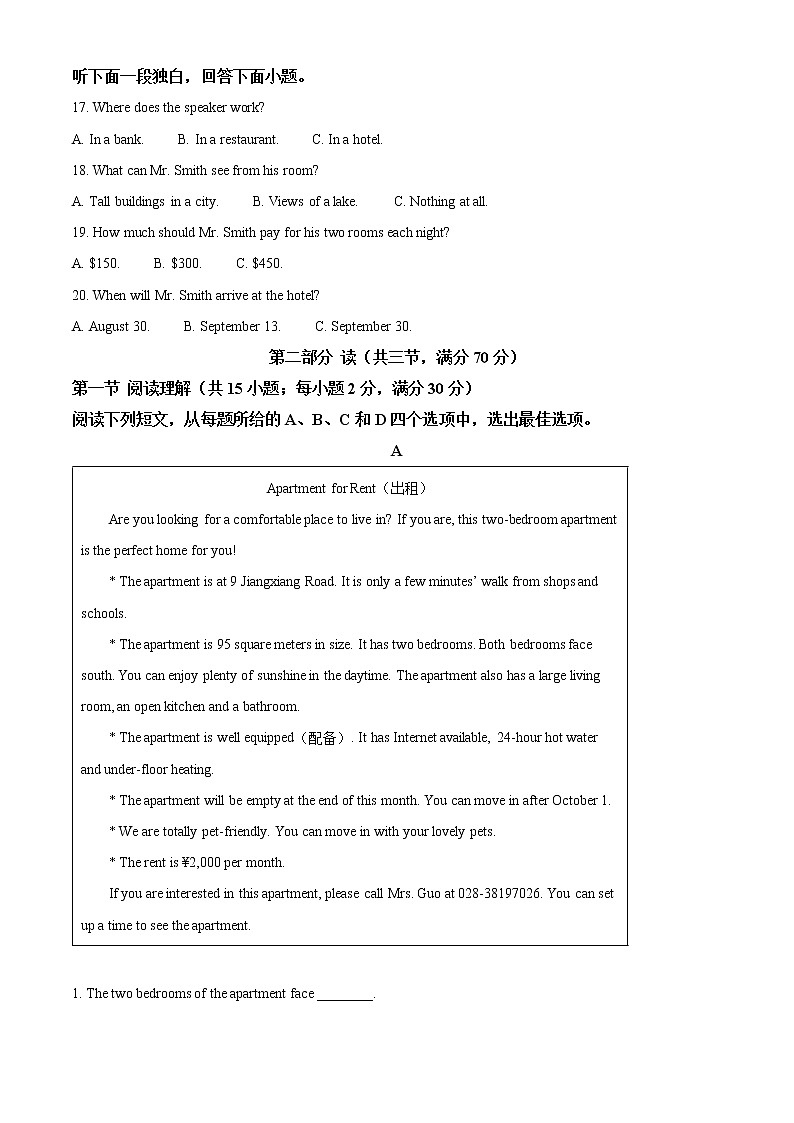 2022年四川省眉山市中考英语真题(试卷)第3页