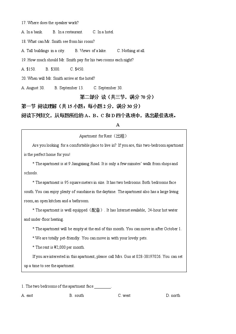 2022年四川省眉山市中考英语真题(答案)第3页