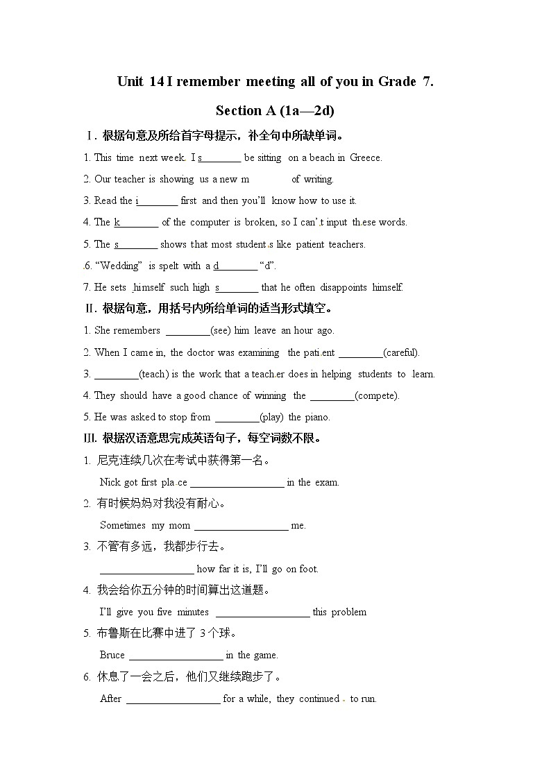 人教新目标九年级unit14 练习1 含答案第1页