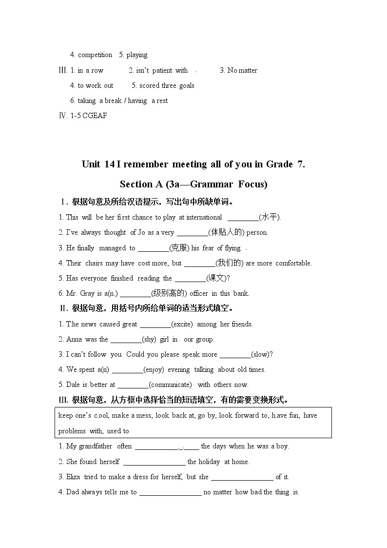人教新目标九年级unit14 练习1 含答案第3页