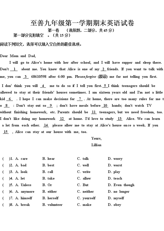 九年级上期期中考试英语试题 6 无答案第1页