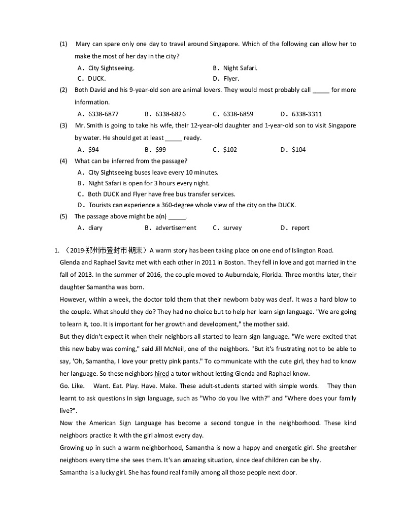 2019-2020学年河南省郑州市登封市九上期末英语试卷(有听力试题无听力原文)第2页