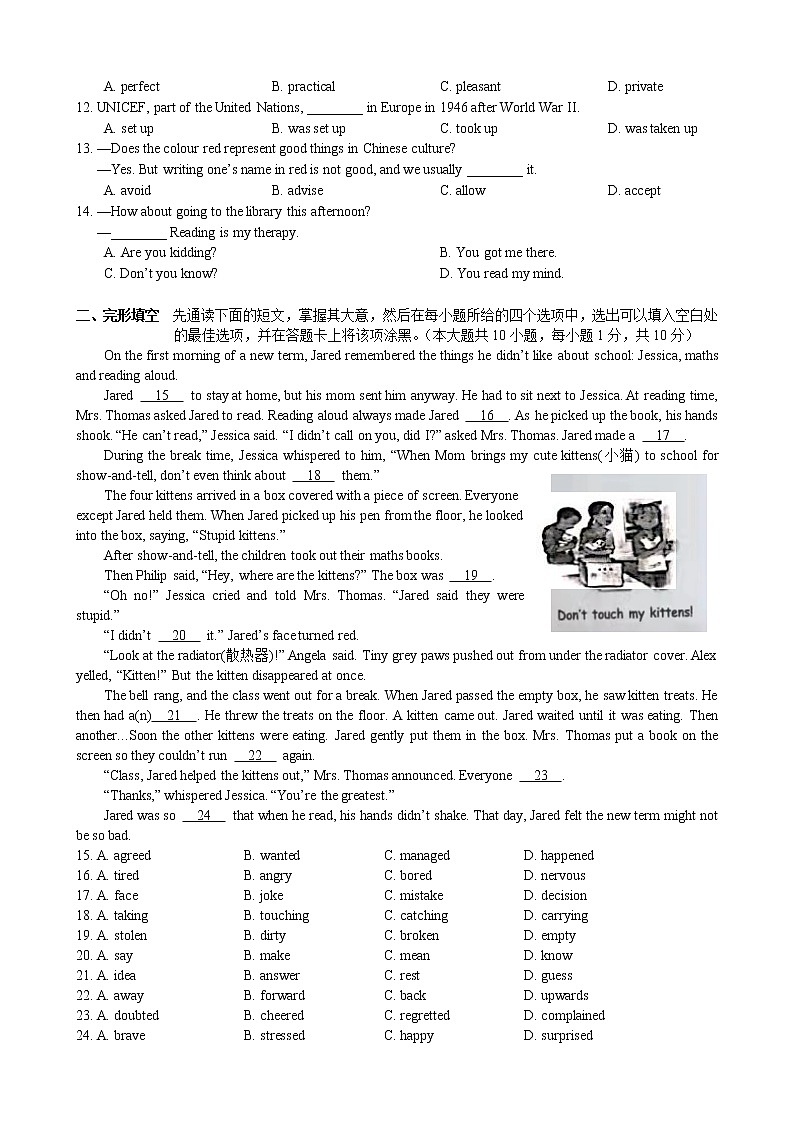 2022年江苏省无锡市中考英语真题(word版含答案)第2页