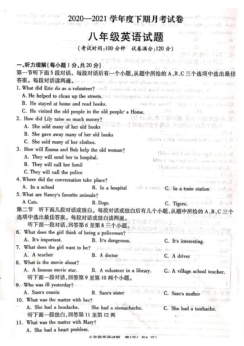 2020-2021学年河南省驻马店市上蔡县上蔡一中八下第一次月考英语试卷(无答案)第1页