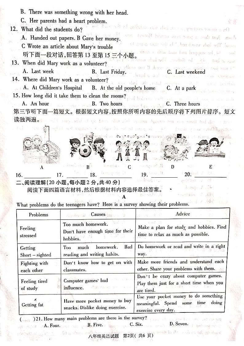 2020-2021学年河南省驻马店市上蔡县上蔡一中八下第一次月考英语试卷(无答案)第2页