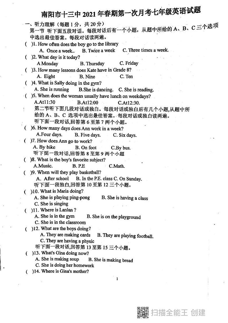 2020-2021学年河南省南阳市卧龙区第十三中学校七下(4月)月考英语试卷(无听力原文、无听力音频、无答案)第1页