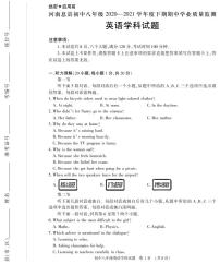 2020-2021学年河南省信阳市息县八下期中英语试卷（无听力音频）