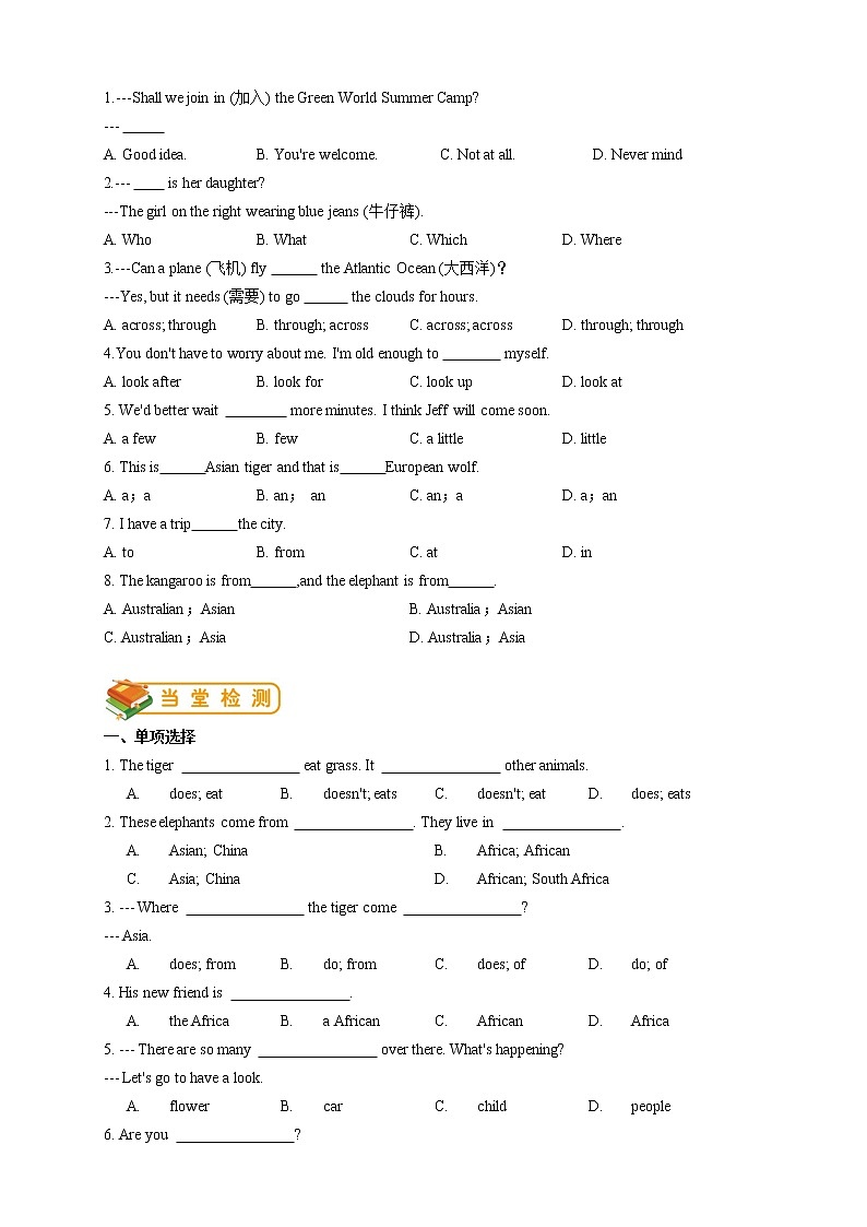 七年級上冊外研版英語同步講義 第11講：Module 6 詞匯篇第3頁
