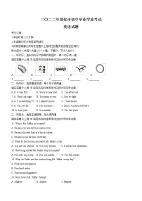 2022年黑龙江省绥化市中考英语真题(word版含答案)