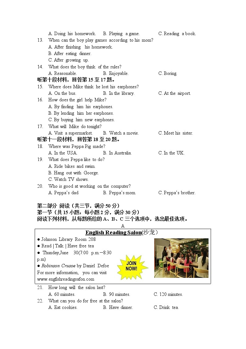 2022年湖南省长沙市中考英语真题(word版含答案)02