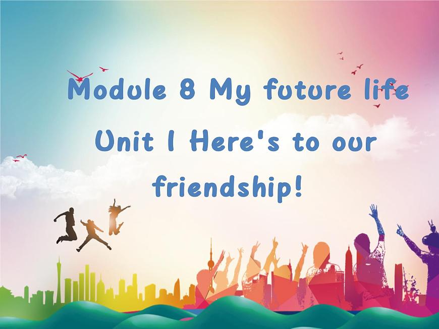外研社九年級(jí)下冊(cè)iModule8Unit1Here 'stoourfriendship課件第1頁