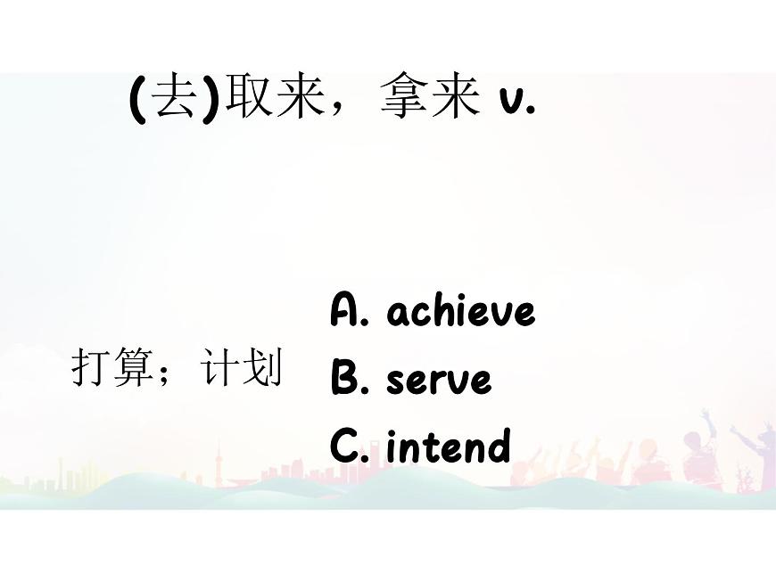 外研社九年級(jí)下冊(cè)iModule8Unit1Here 'stoourfriendship課件第4頁