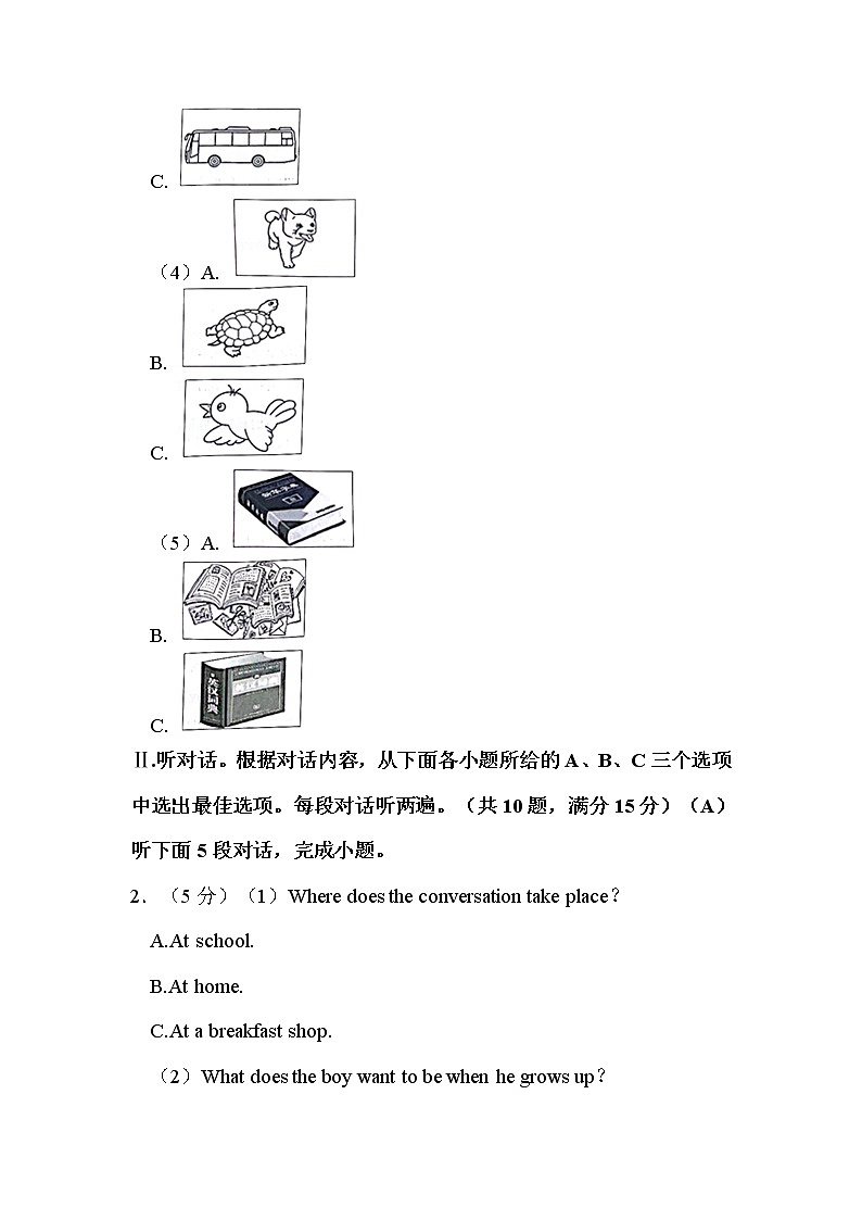 2022年贵州省毕节市中考英语试卷解析版02