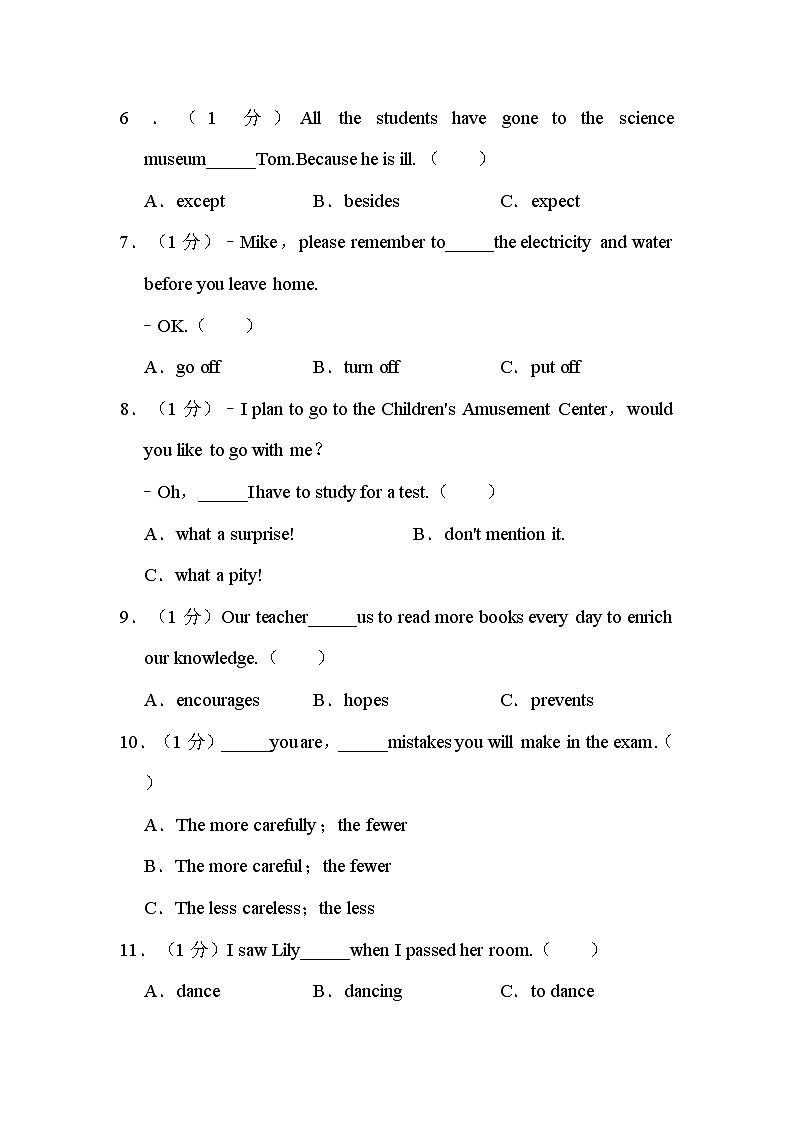 2022年黑龙江省龙东地区中考英语试卷解析版第2页
