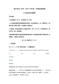 2020-2021学年新疆维吾尔族自治区喀什地区八上期末英语试卷（无听力题目）