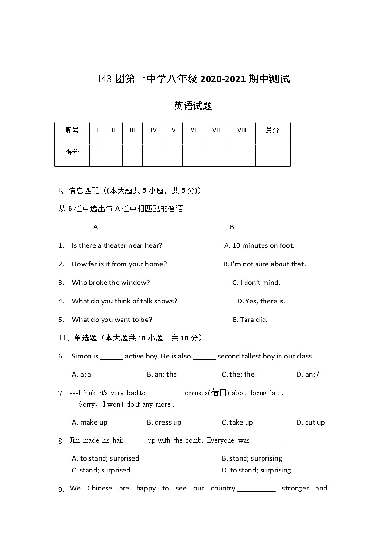 2020-2021学年新疆维吾尔族自治区新疆生产建设兵团第八师一四三团第一中学八上期中英语试卷(无答案,无听力题目)01
