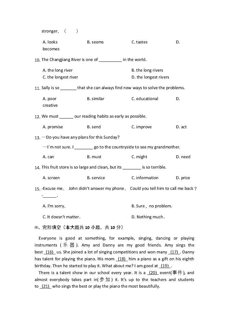 2020-2021学年新疆维吾尔族自治区新疆生产建设兵团第八师一四三团第一中学八上期中英语试卷(无答案,无听力题目)02