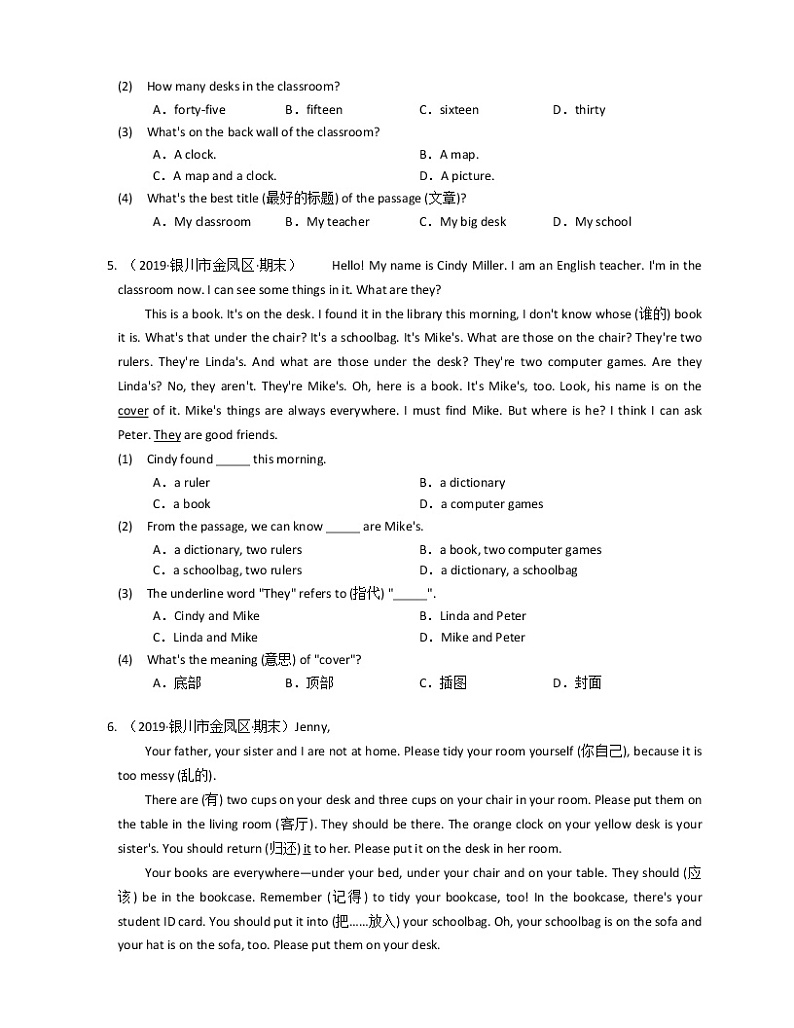 2019-2020学年宁夏银川金凤区银川市第九中学阅海分校七上期末英语试卷第3页