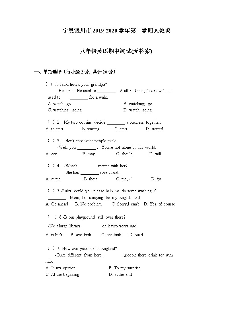 2019-2020学年宁夏回族自治区银川市八下期中英语试卷(无答案,无听力题目)01