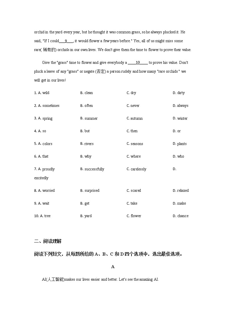 2020年宁夏回族自治区银川市唐徕回民中学中考三模英语试卷第2页