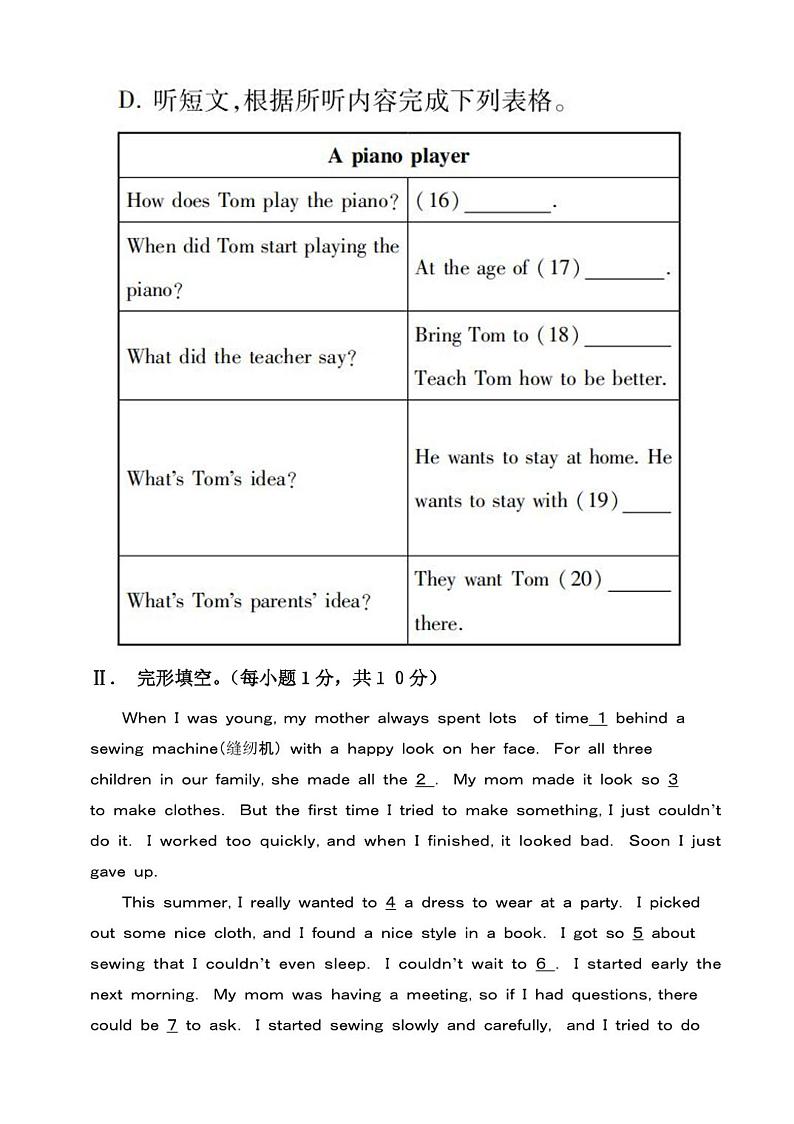 2019-2020学年宁夏回族自治区银川市第十三中学八下期中英语试卷(无答案,无听力原文,无听力音频)03
