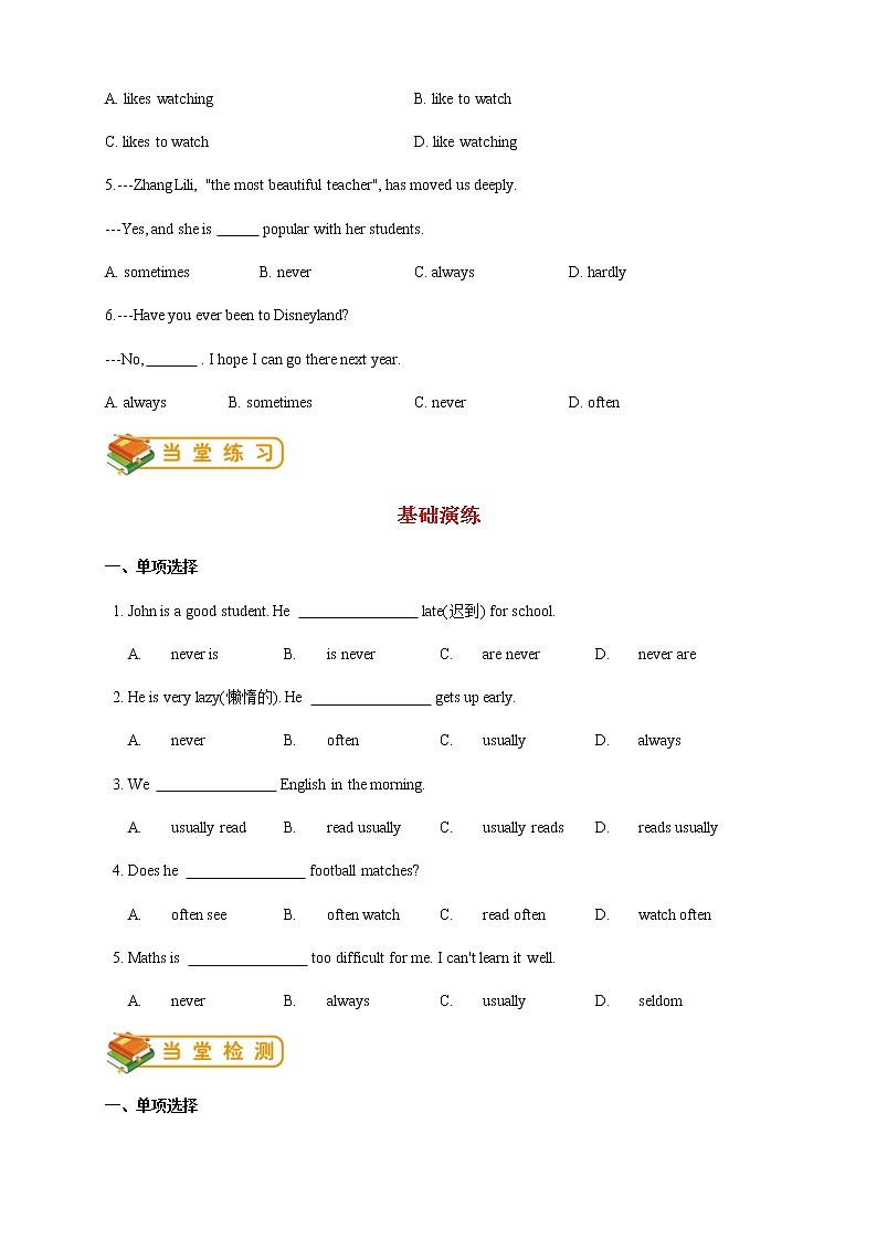 七年级上册外研版英语同步讲义 第16讲:Module 8 语法篇第3页