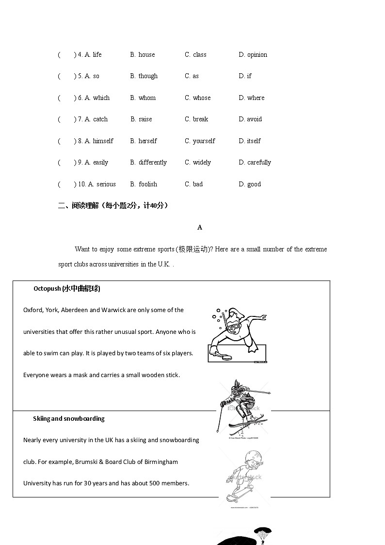 2020年宁夏回族自治区银川市兴庆区第十五中学中考二模英语试卷(无听力题目)第2页