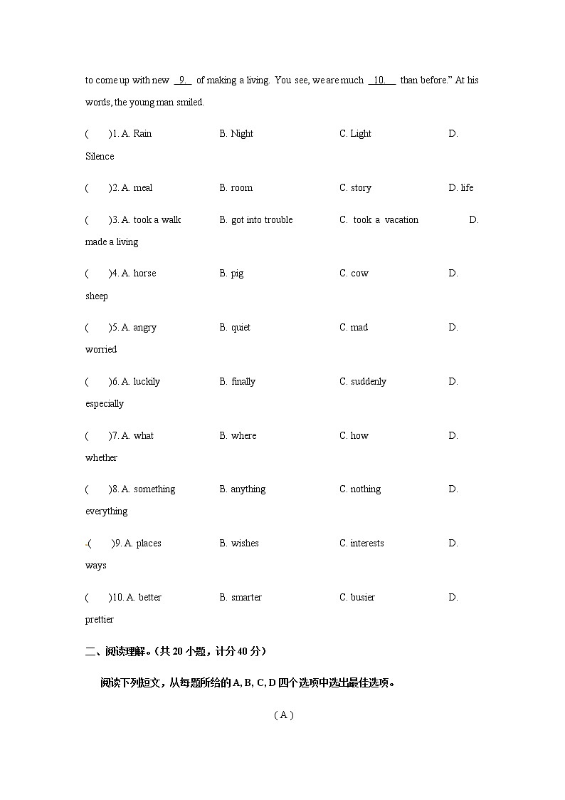 2019年宁夏回族自治区银川市兴庆区景博学校中考三模英语试卷(无听力题目)02