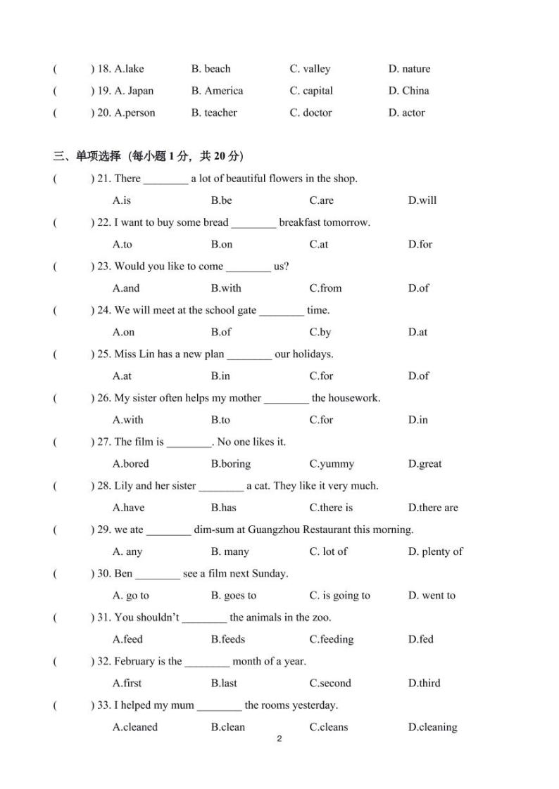 2020-2021学年越秀区七年级第一学期摸底调研测试英语题-小升初分班测无答案02