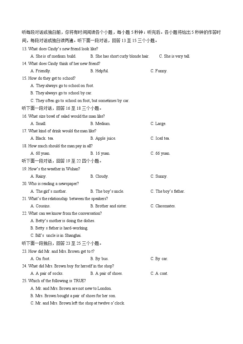 湖北省武汉市洪山区2021-2022学年七年级下学期期末质量检测英语试卷(word版含答案)第2页