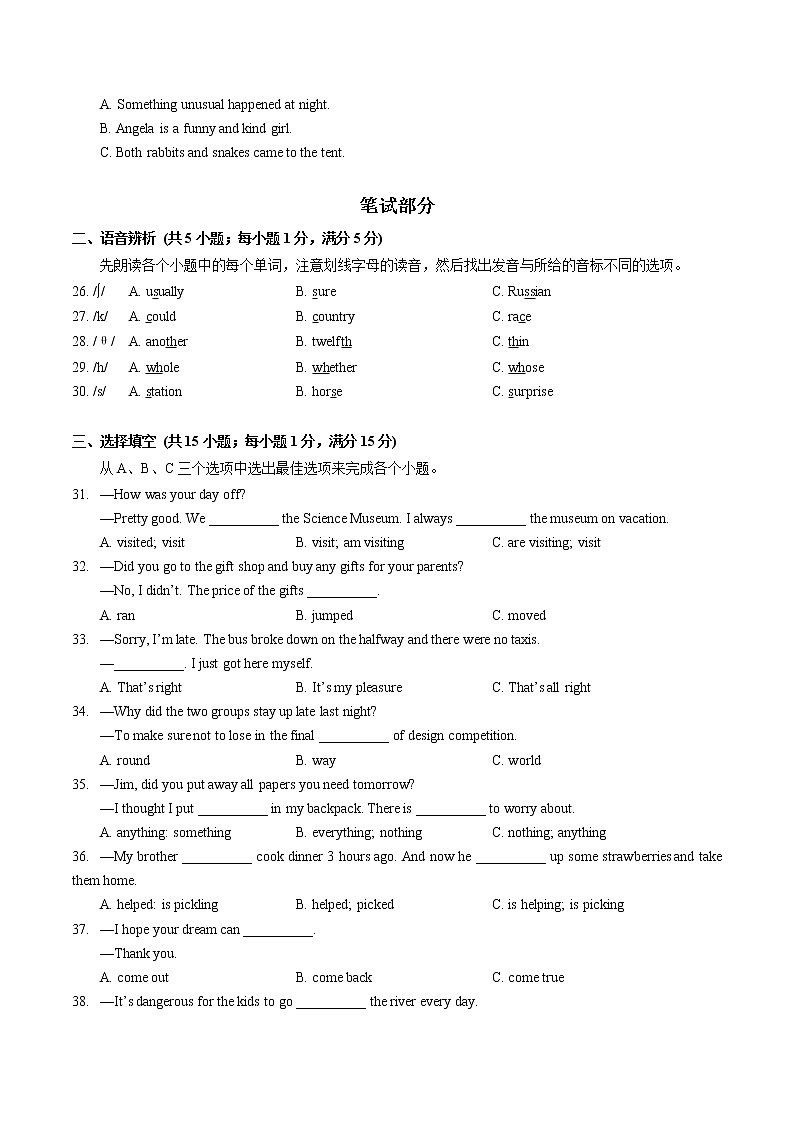 湖北省武汉市江汉区2021-2022学年七年级下学期期末质量检测英语试题(word版含答案)03